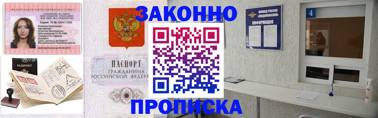 прописка в квартире в Сосновке