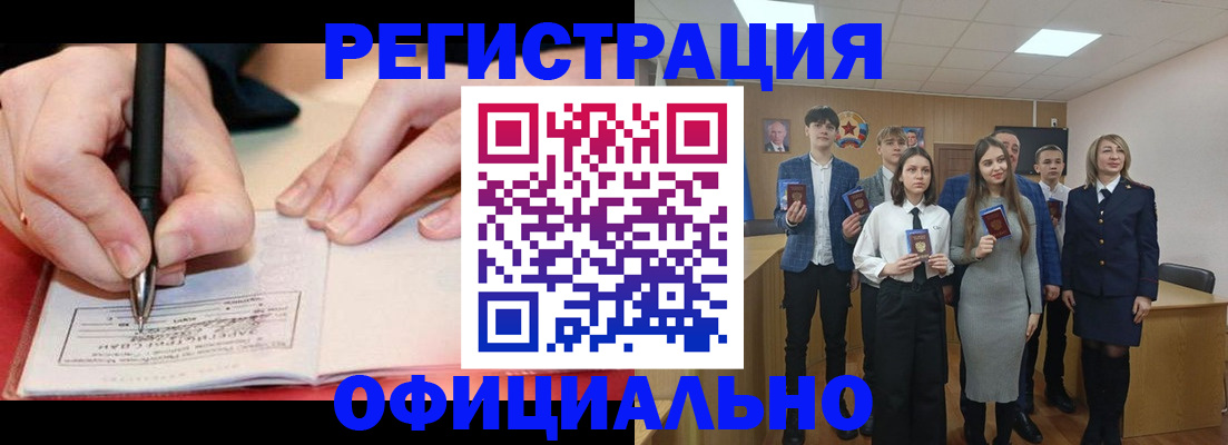 прописка для кредита в Сосновке